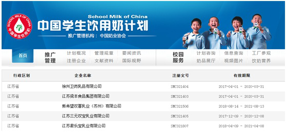 江蘇太子乳業(yè)學(xué)生奶過期風(fēng)波 中國奶協(xié)揭示真相